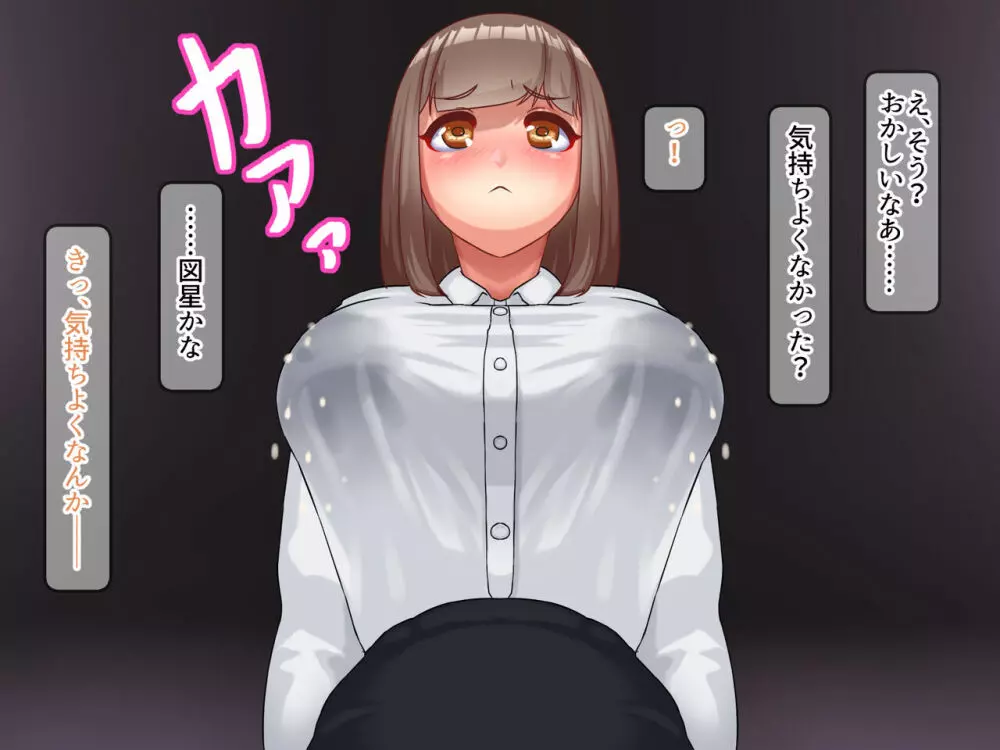超乳牧場 - page18