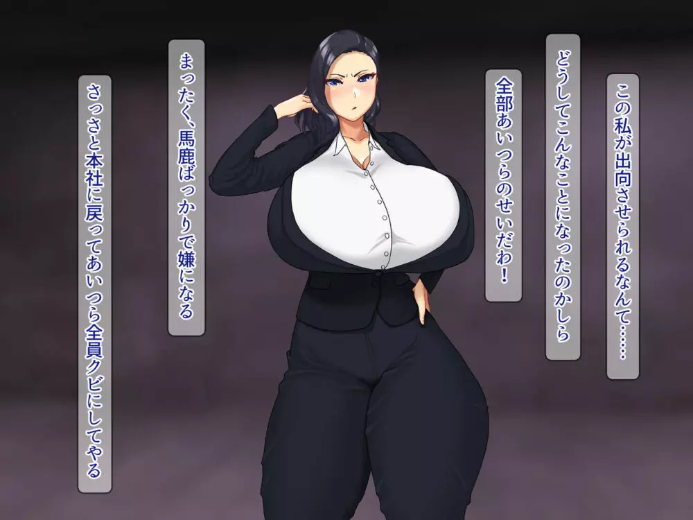 超乳牧場 - page54