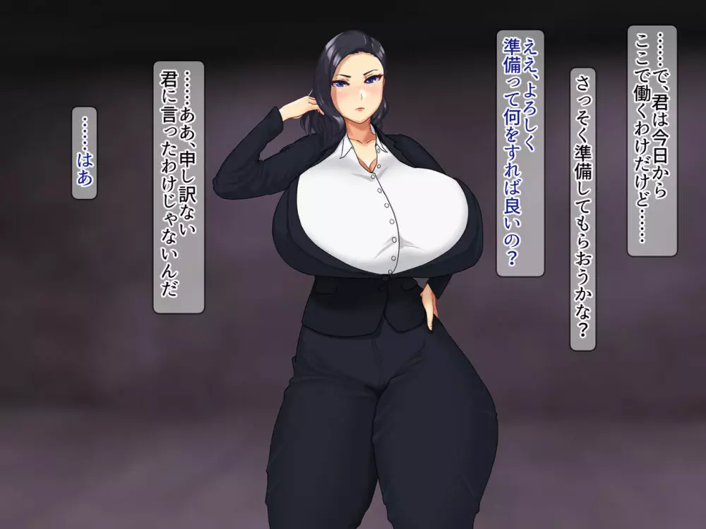 超乳牧場 - page55