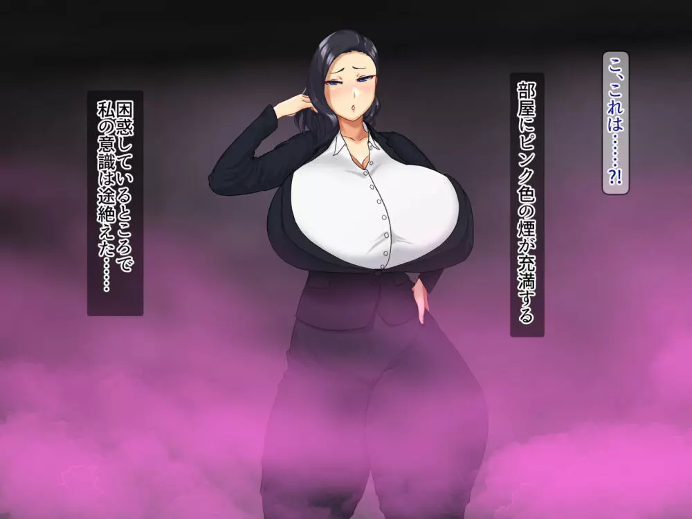 超乳牧場 - page56