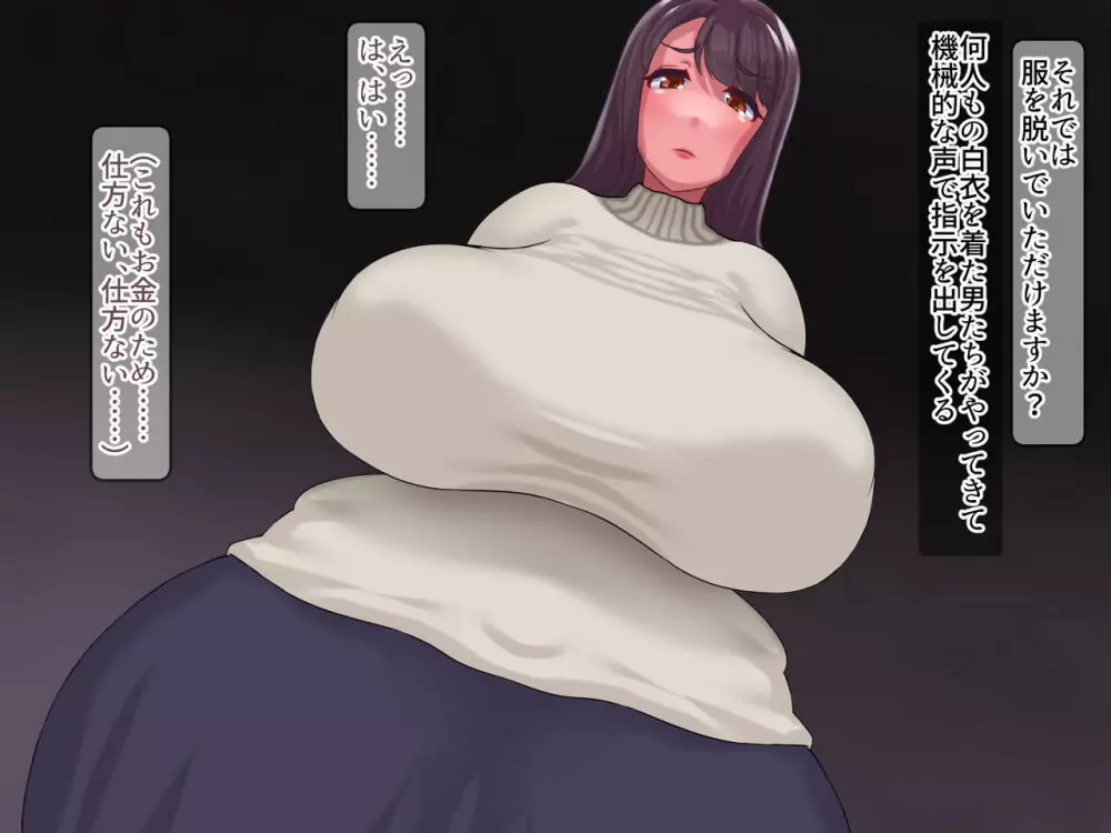 超乳牧場 - page98