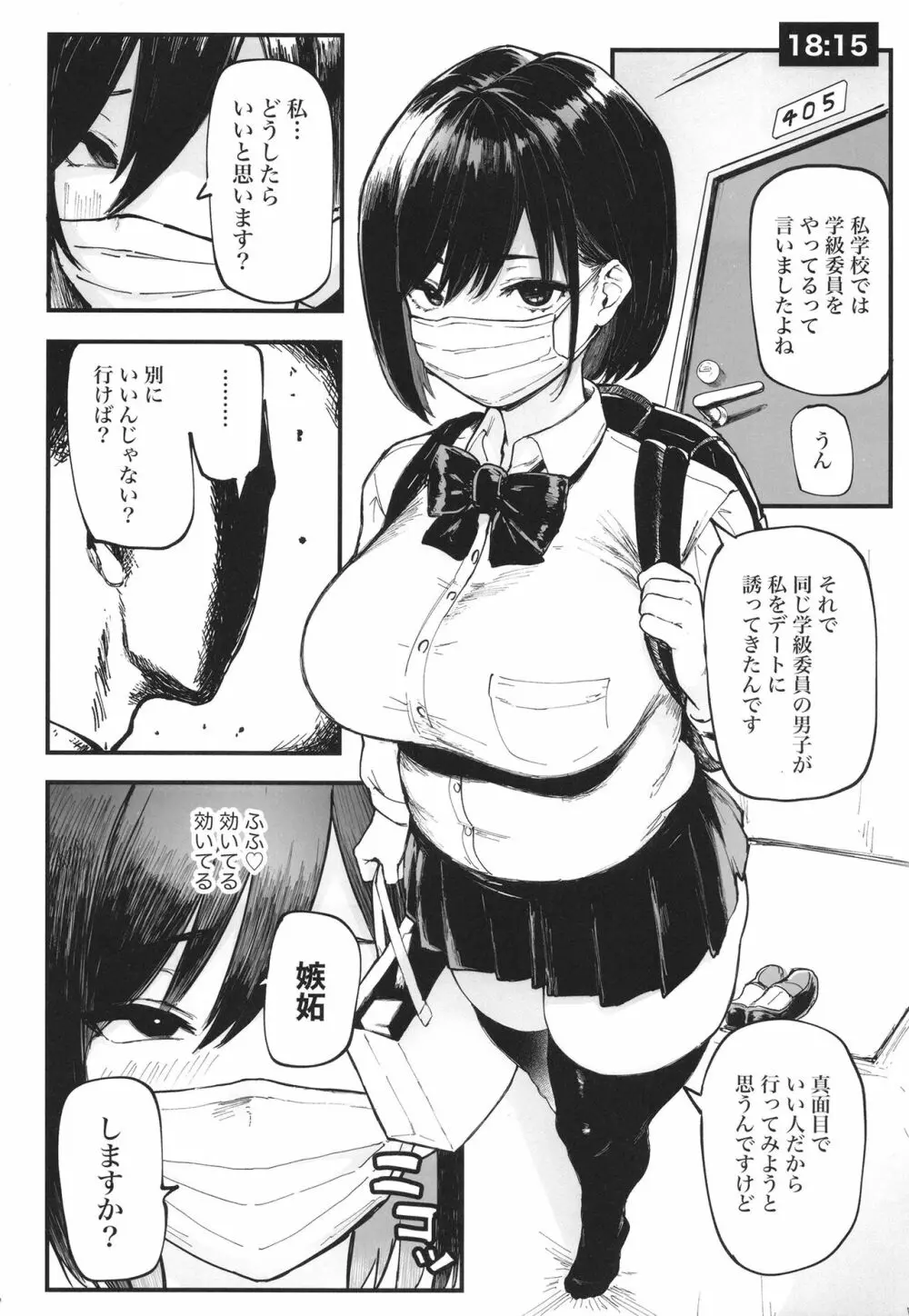 ズボプリ - page30