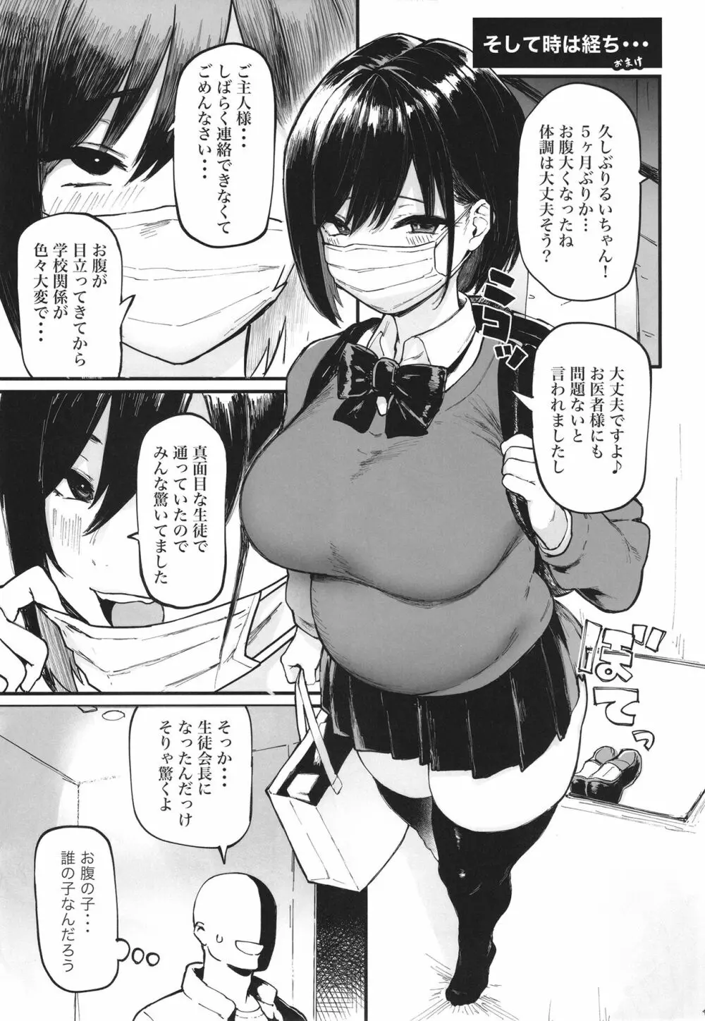 ズボプリ - page45