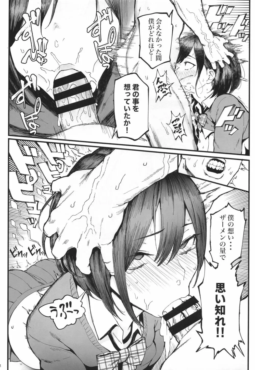 ズボプリ - page48