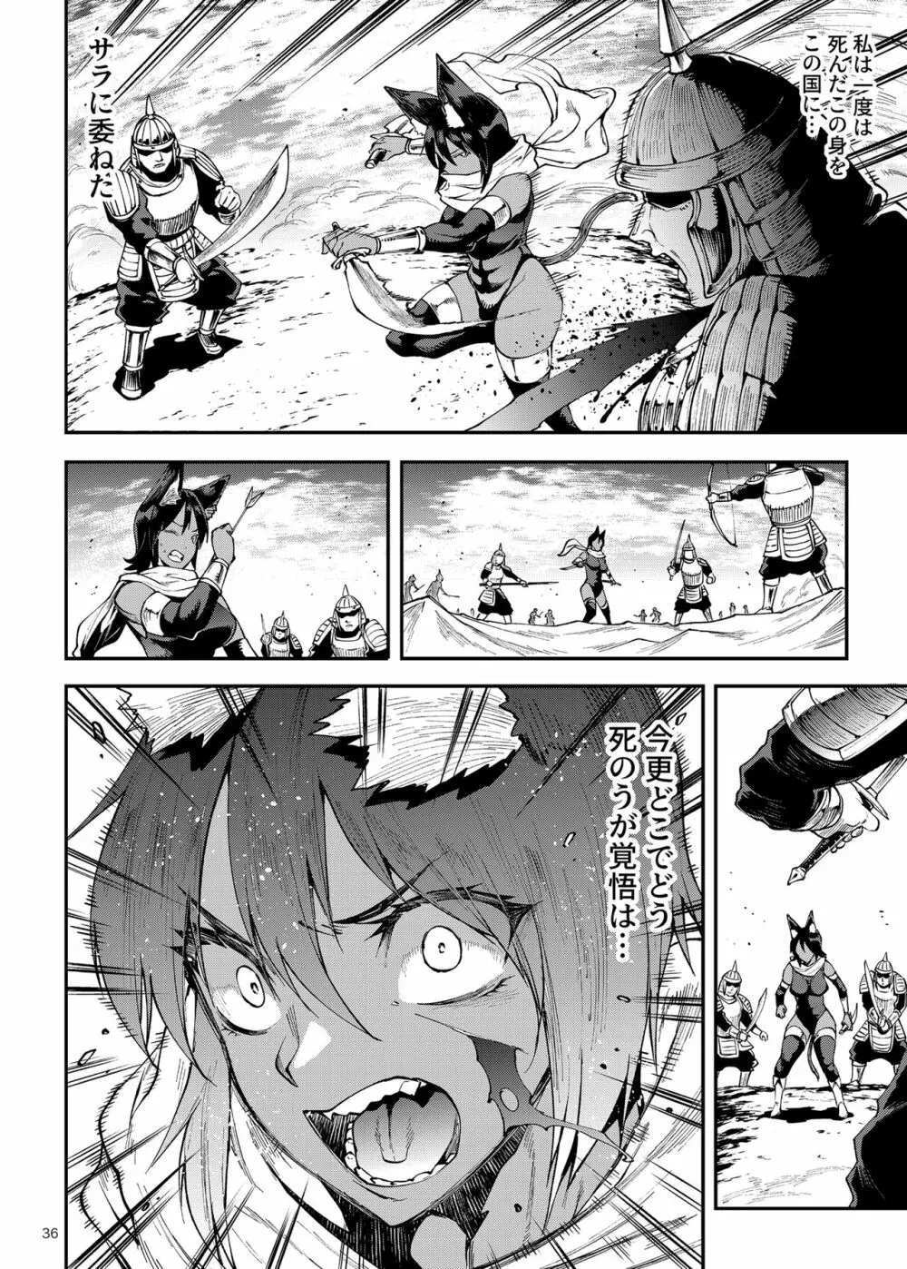 ふたなり剣舞士ジャシム3 - page36