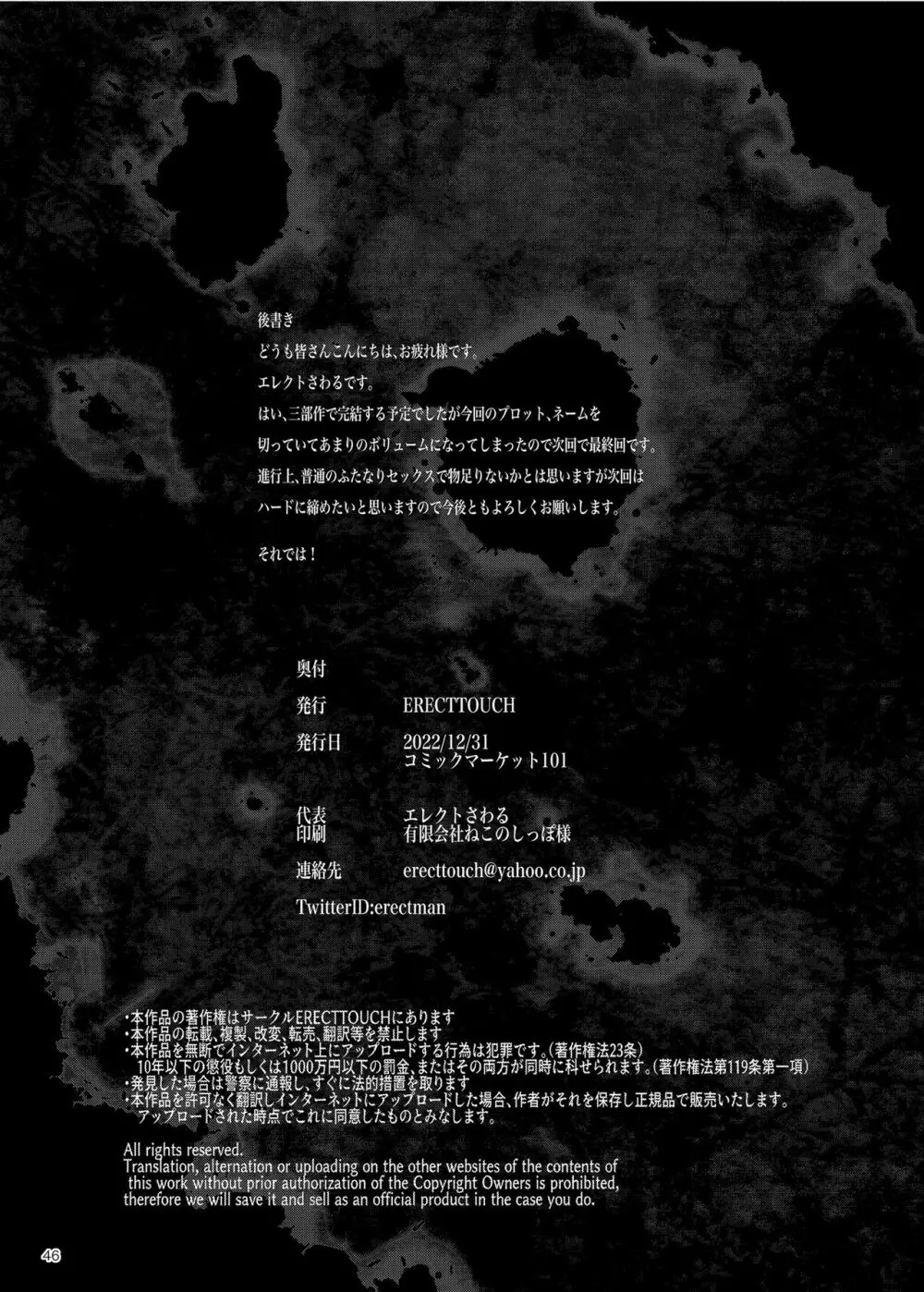 ふたなり剣舞士ジャシム3 - page46