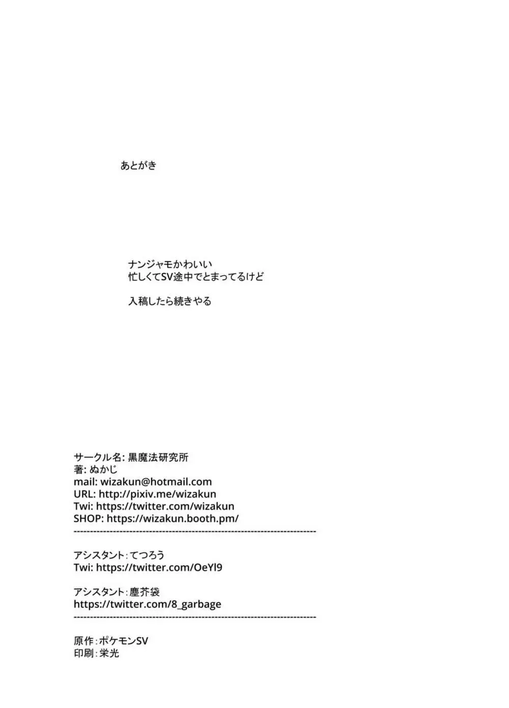 とくべつ企画 - page17