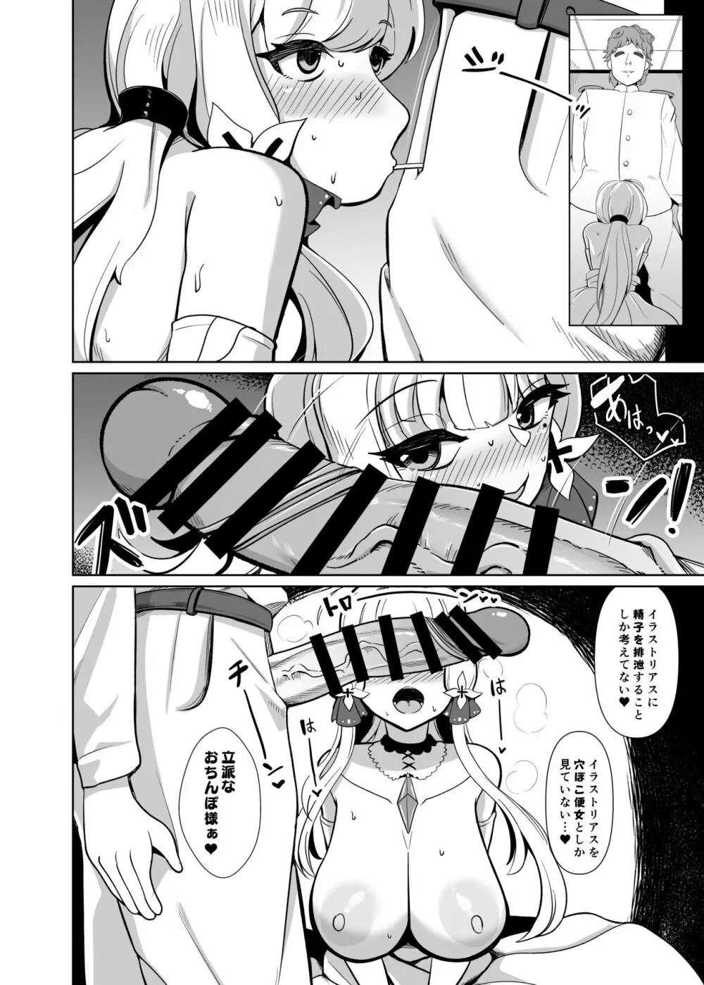 ナ・ン・デ・モ - page5
