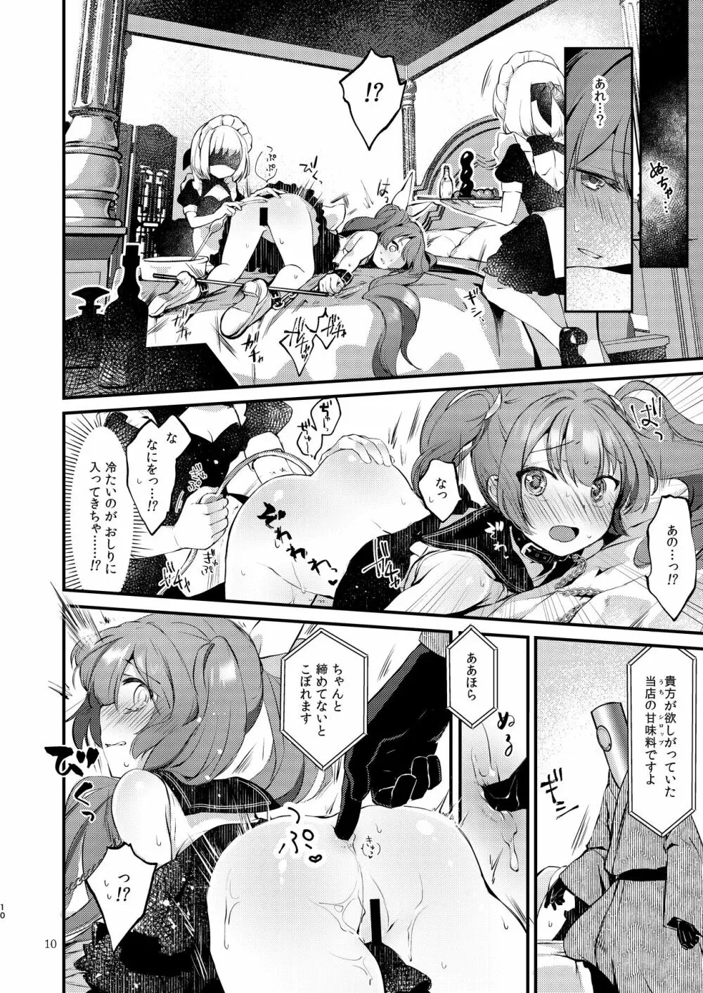 Syrup - page10