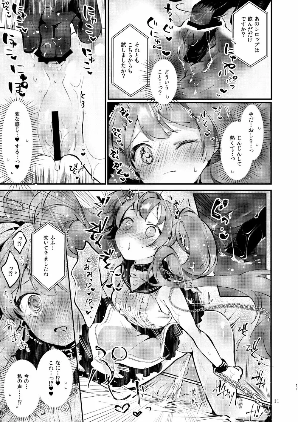 Syrup - page11