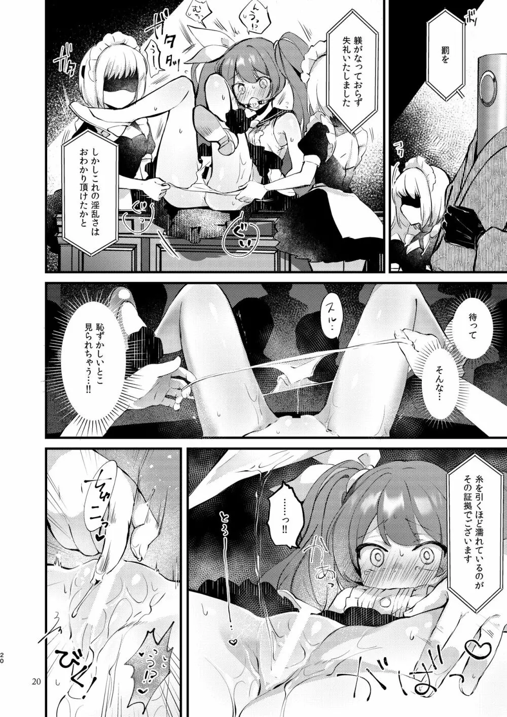 Syrup - page20
