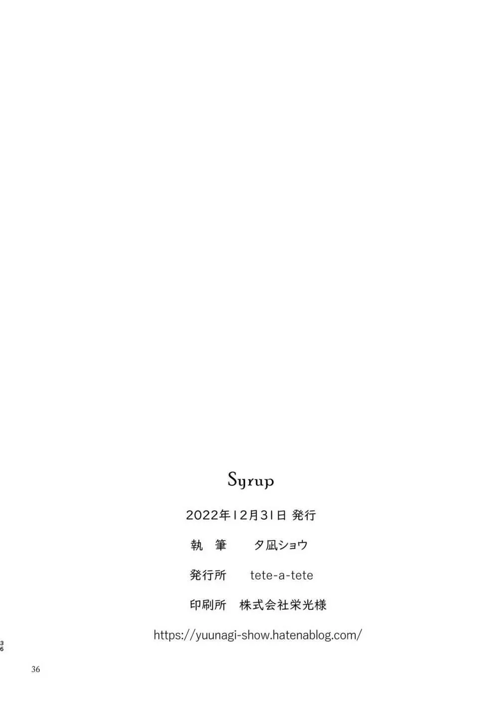 Syrup - page36