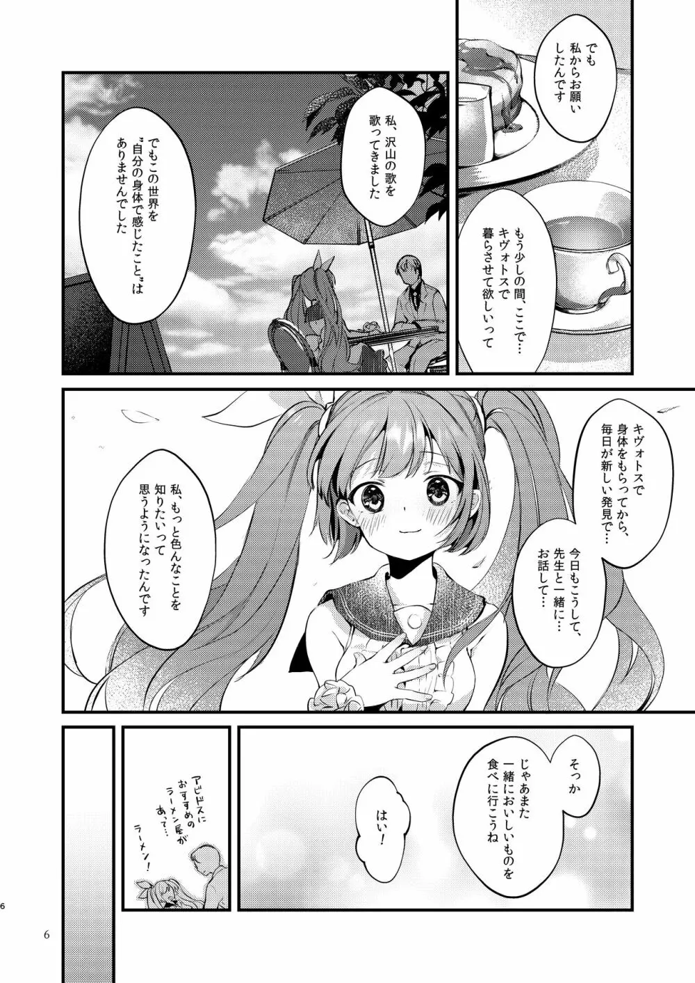 Syrup - page6