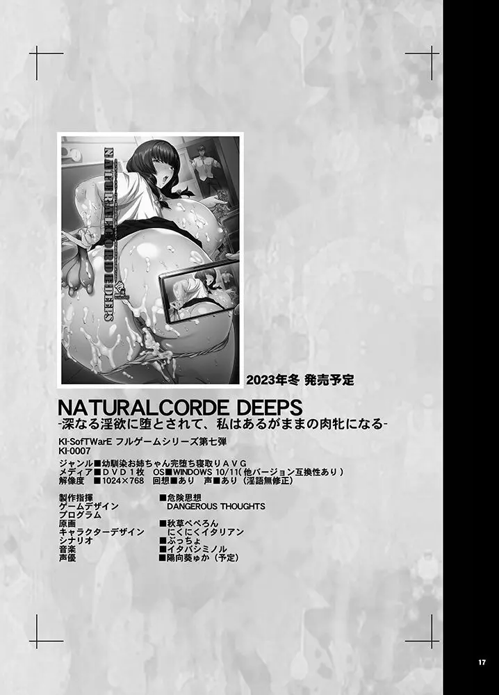 KI-RecenT SP:04 NATURALCORDE DEEPS - page16