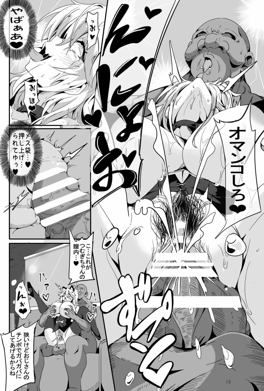 Love Slave 2 - page16