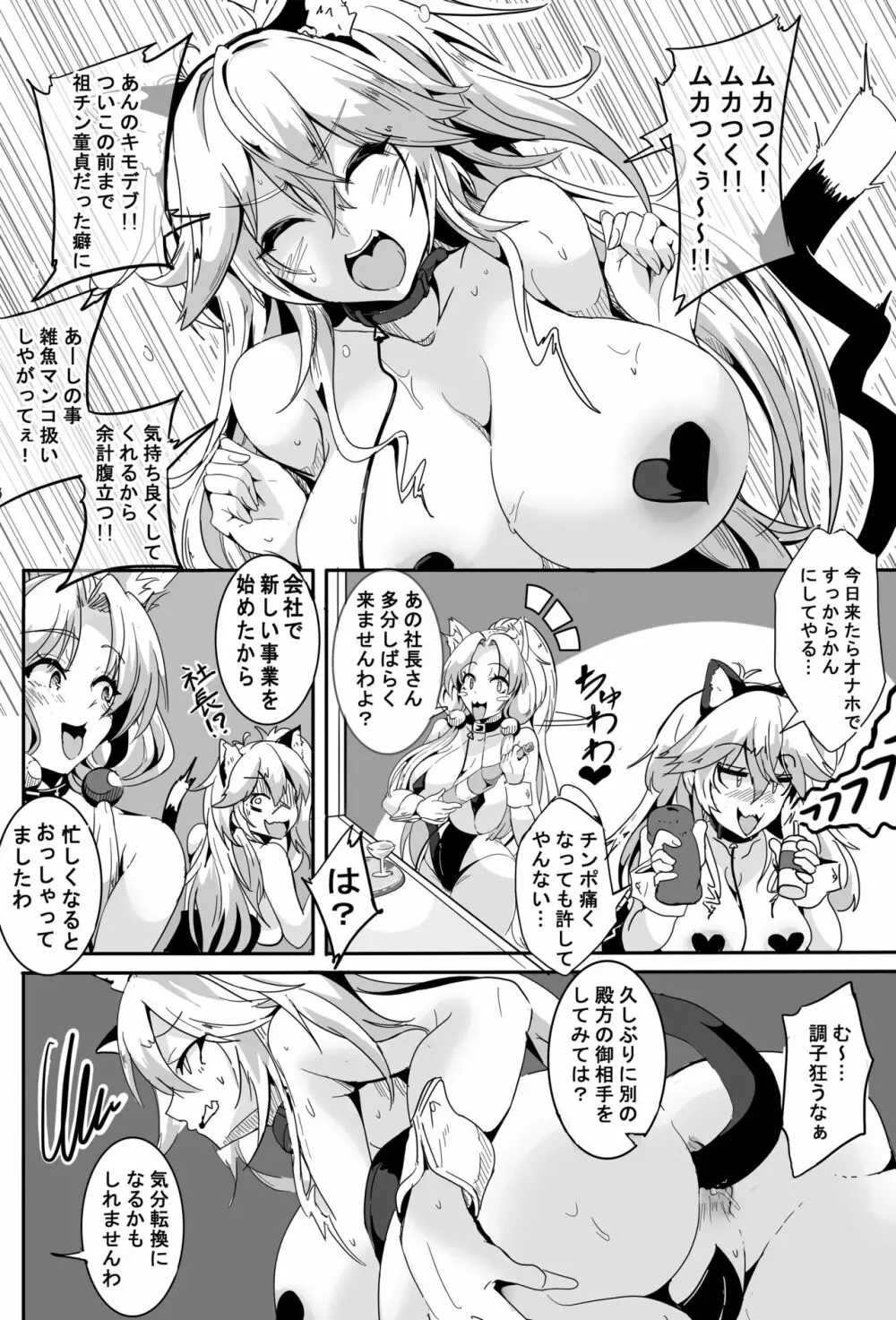 Love Slave 2 - page22