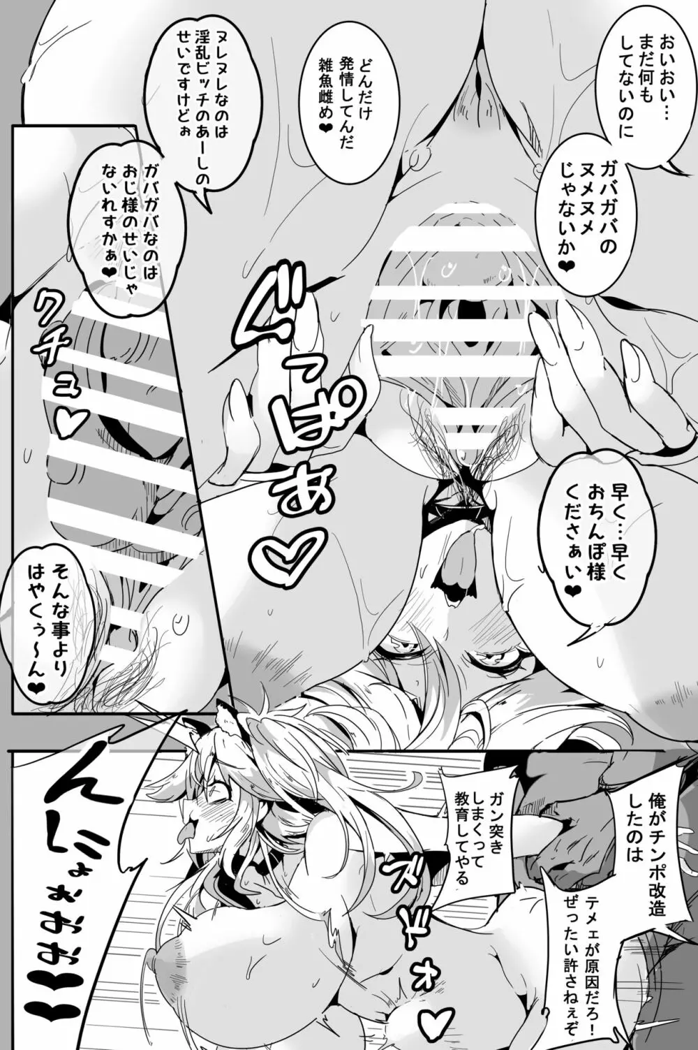 Love Slave 2 - page26