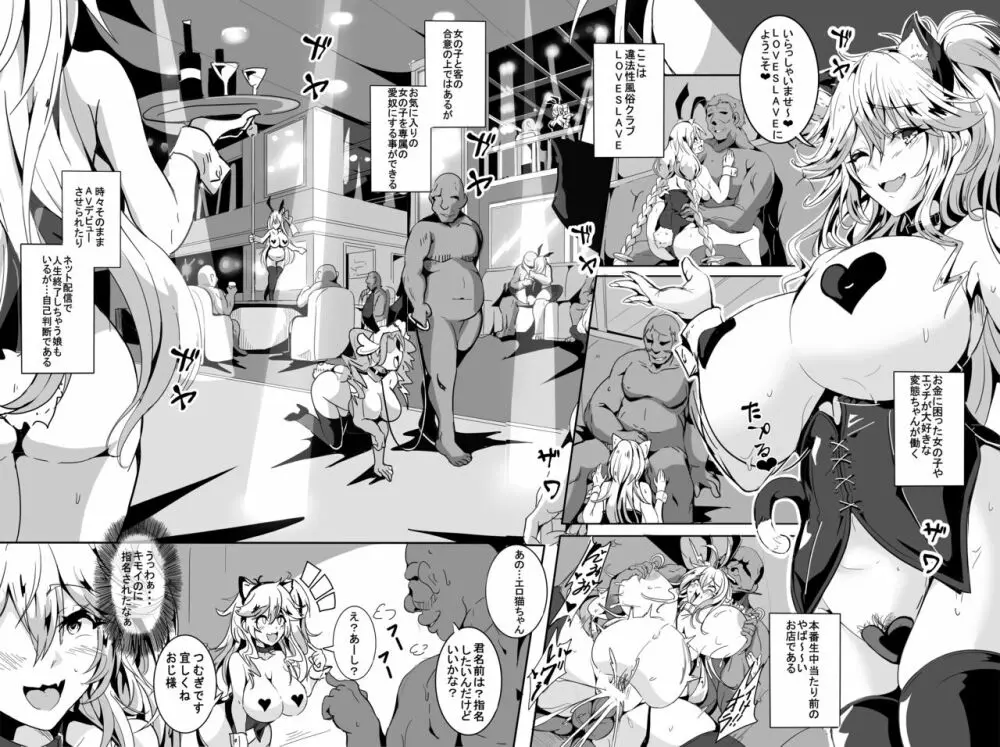 Love Slave 2 - page3