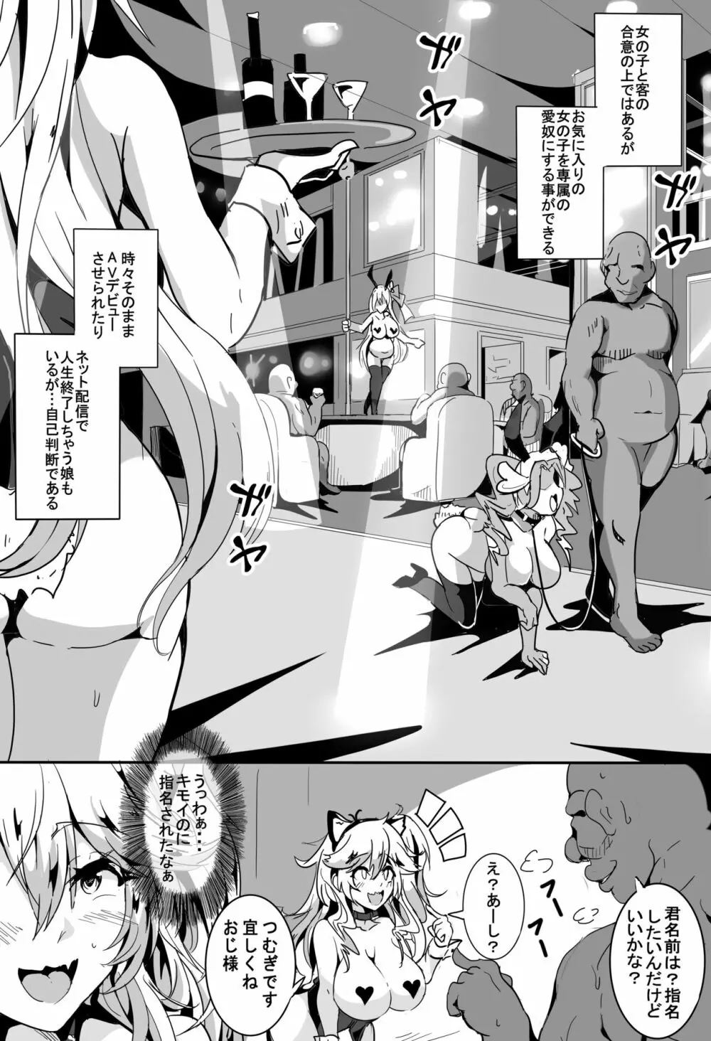 Love Slave 2 - page5