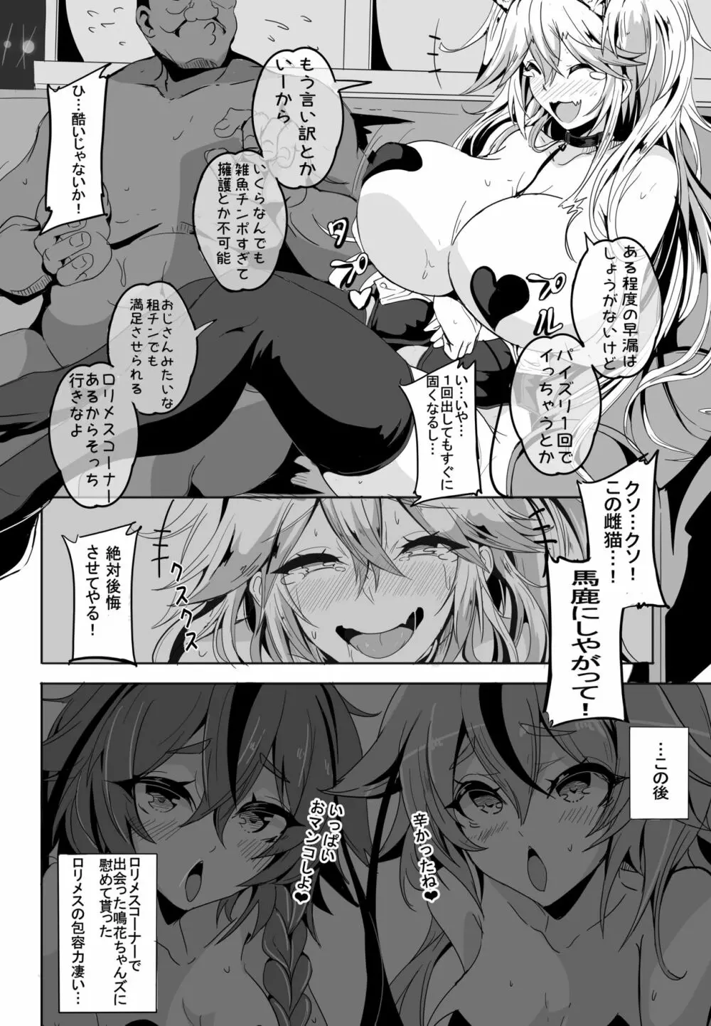 Love Slave 2 - page8