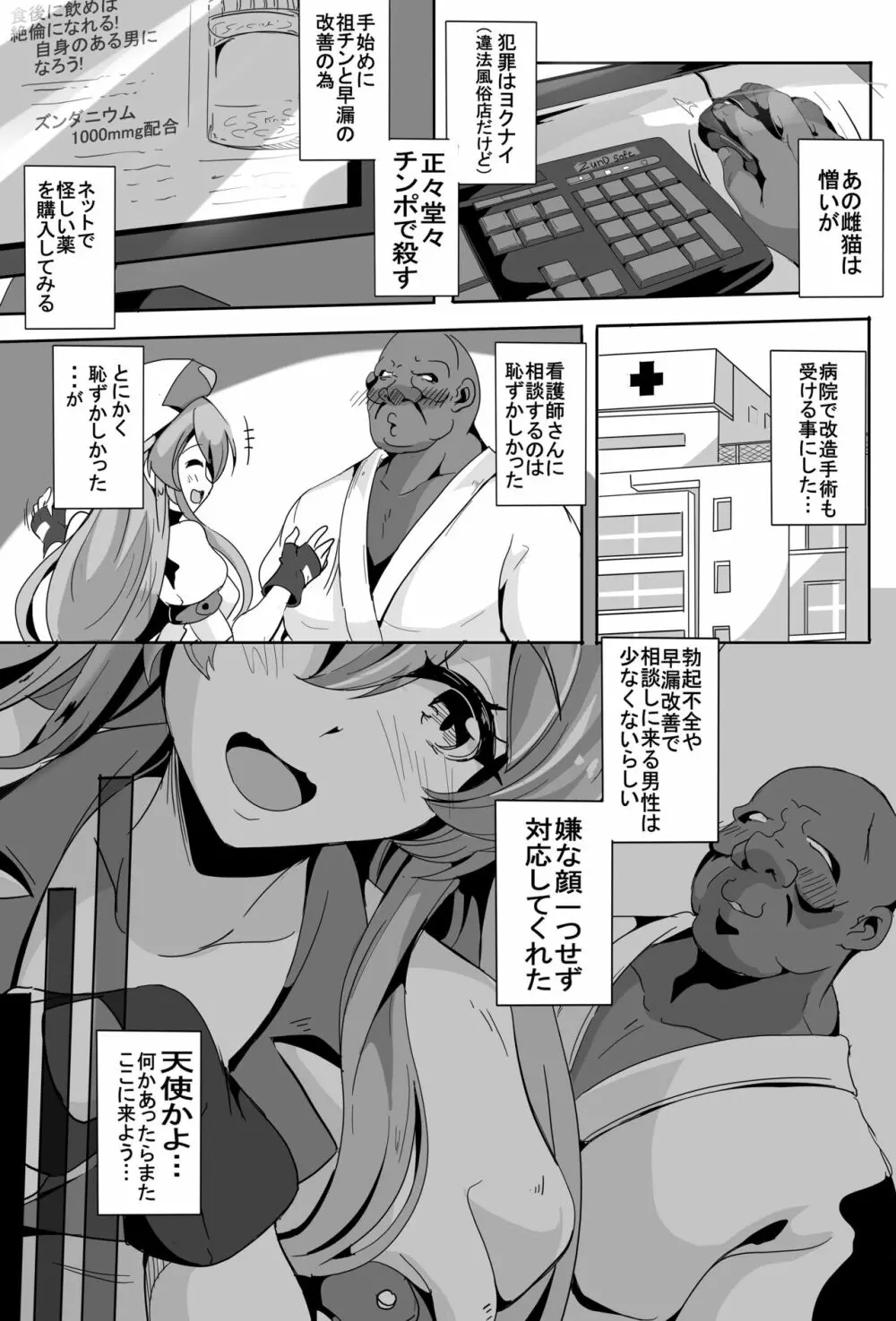 Love Slave 2 - page9