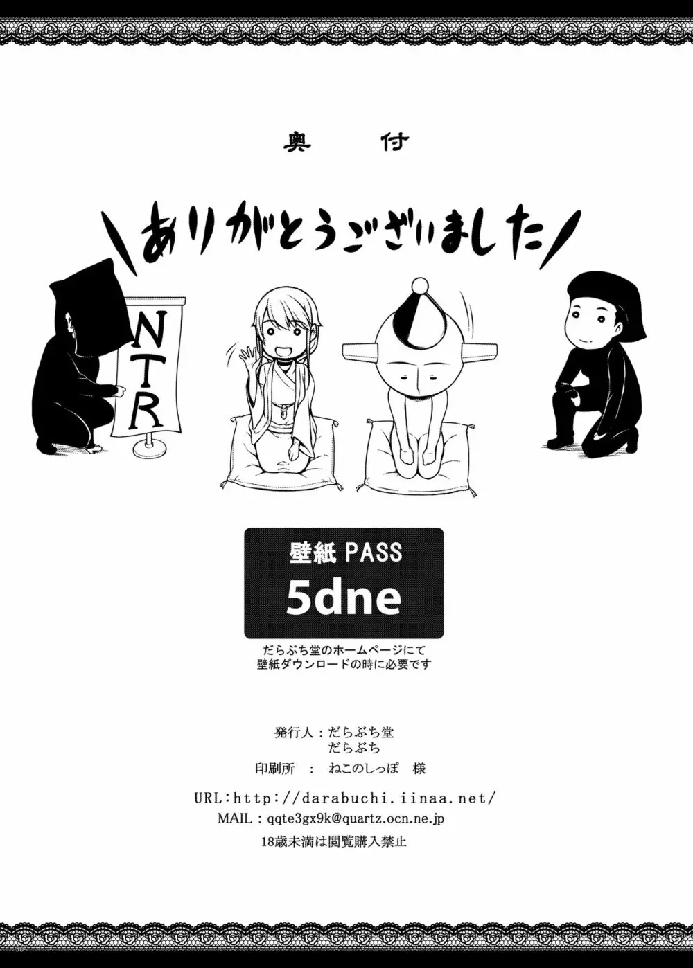 摘マレタ異国ノ華V - page29