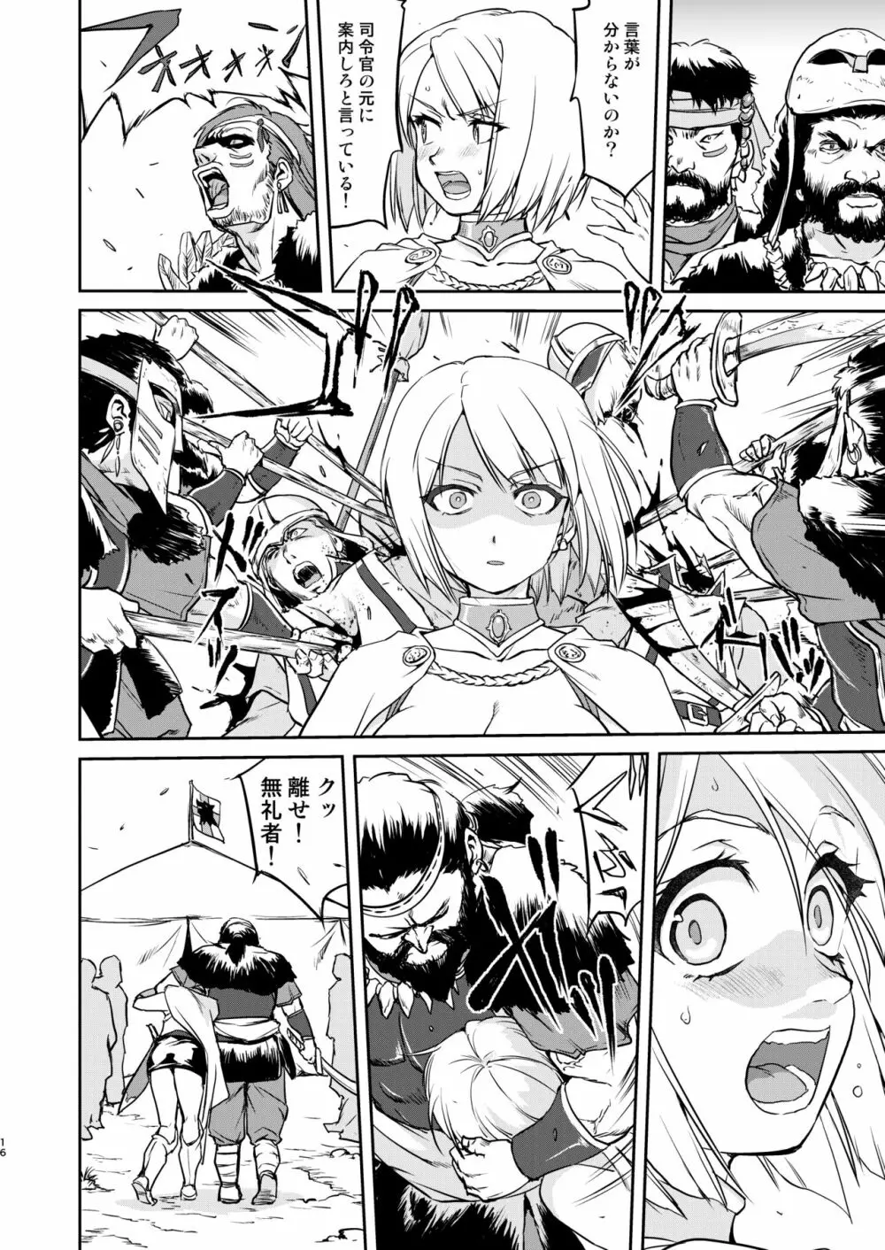 女王陛下の降伏 デッドオアアライブ編 - page16