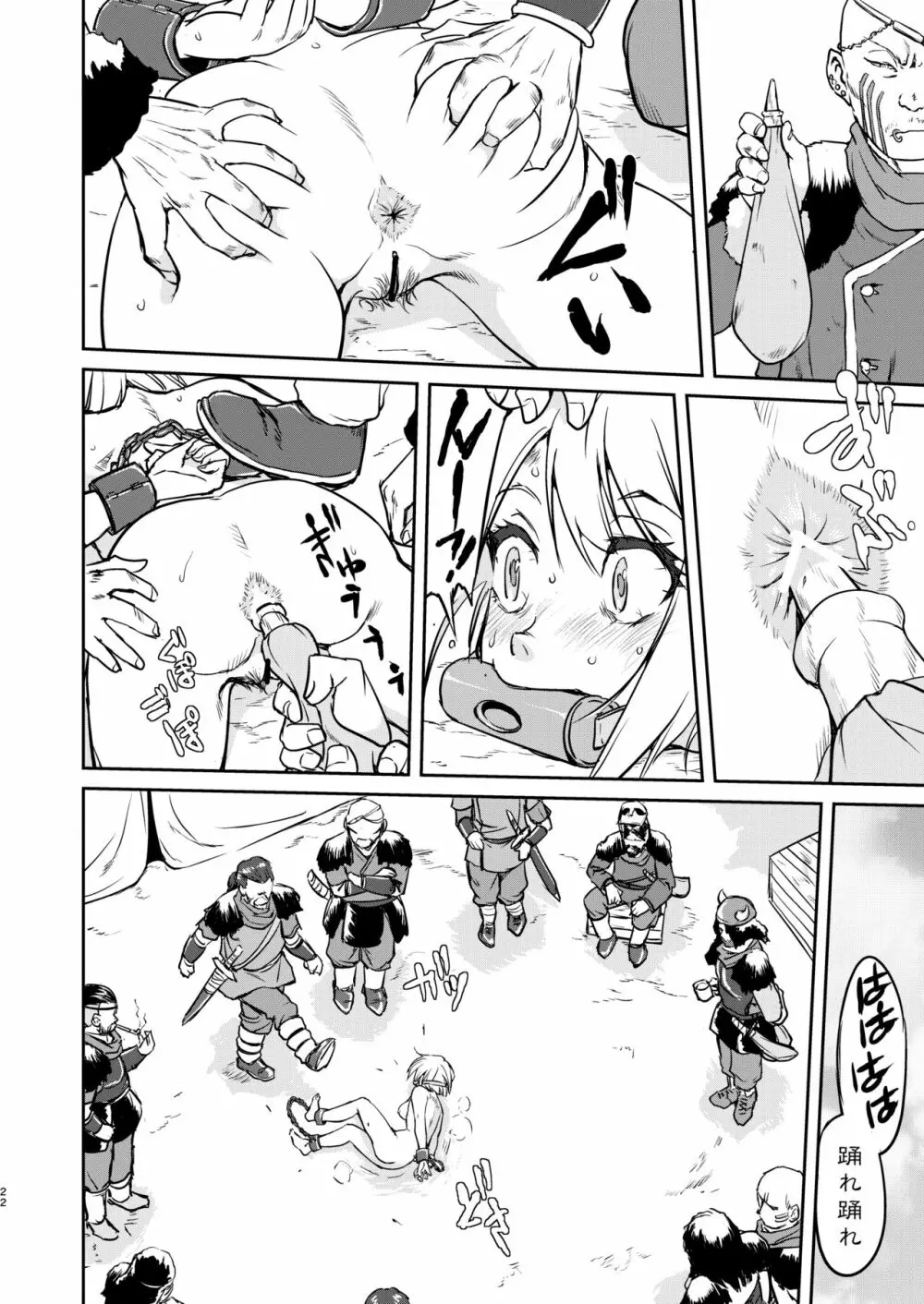 女王陛下の降伏 デッドオアアライブ編 - page22