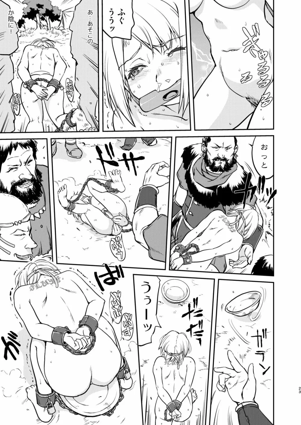 女王陛下の降伏 デッドオアアライブ編 - page23