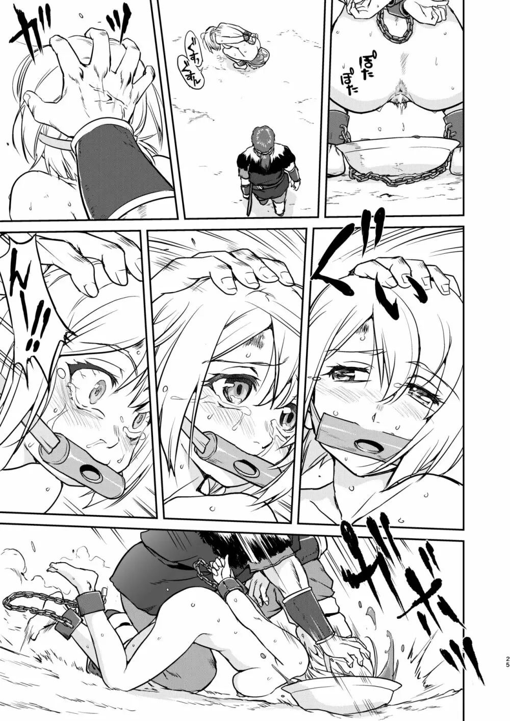 女王陛下の降伏 デッドオアアライブ編 - page25
