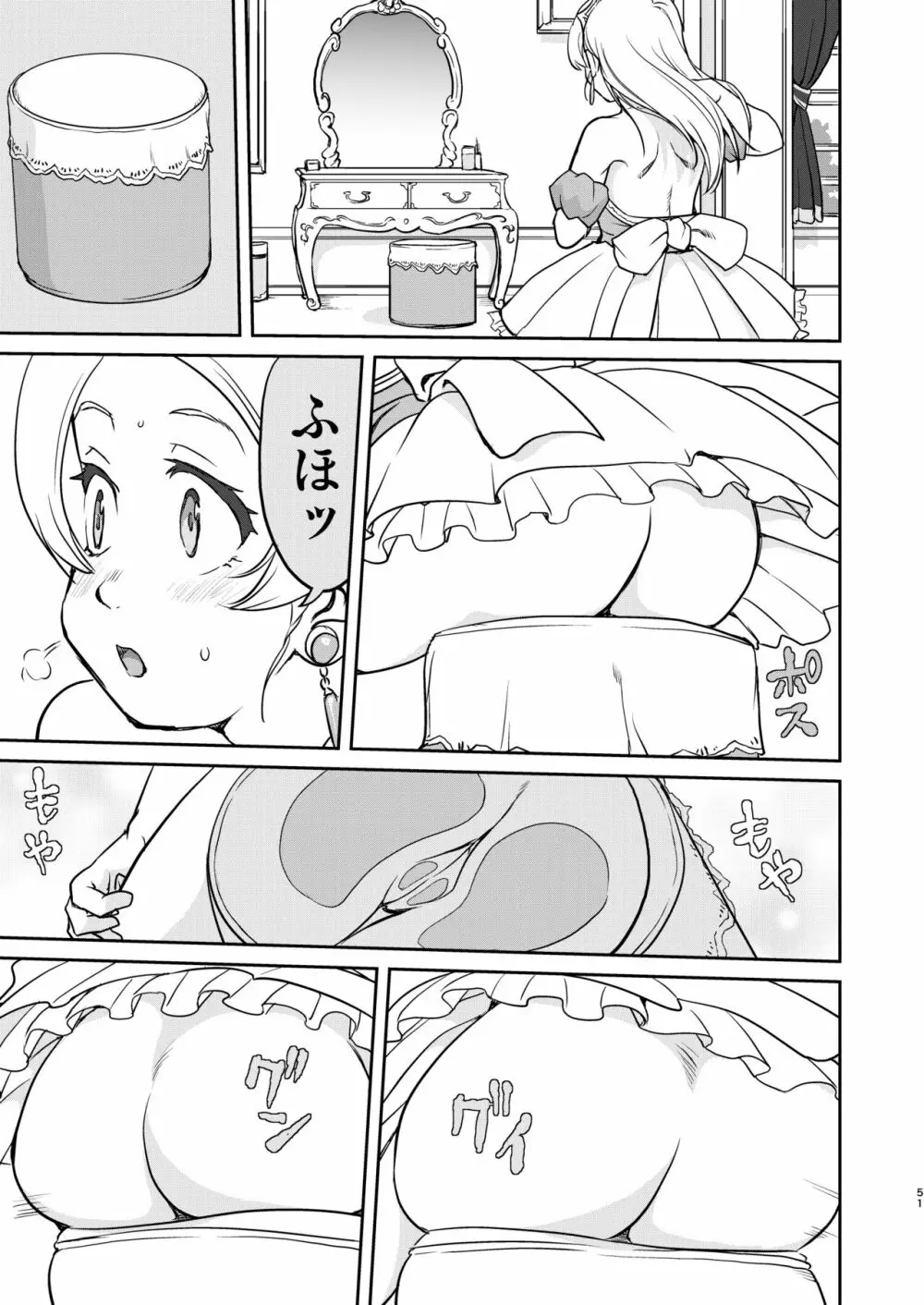 女王陛下の降伏 デッドオアアライブ編 - page51