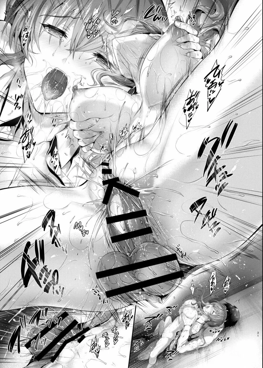 ギャルに脅されています - page30