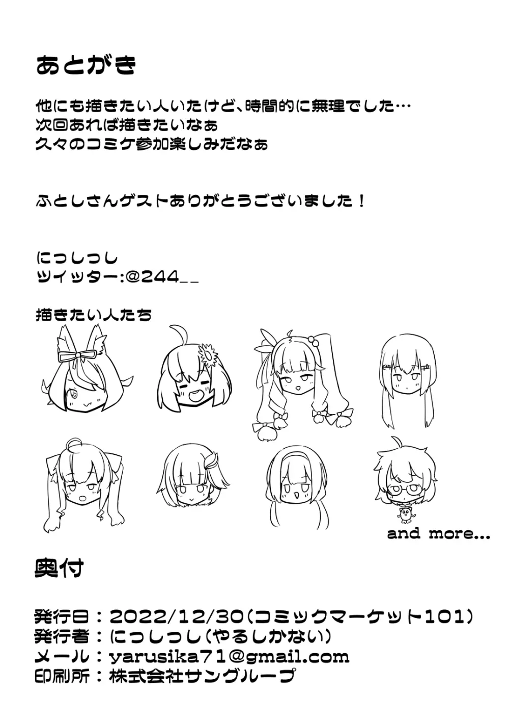 Vの激アツエッチブック - page30