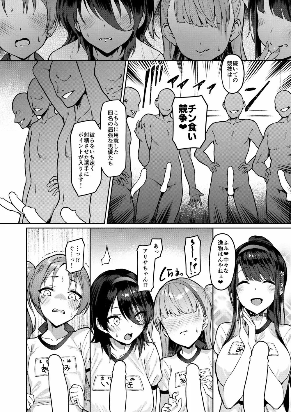 ケガレボシ・紫ー序ー ～浅葉依吹の献身～ - page13