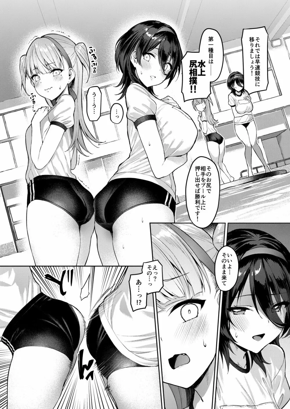 ケガレボシ・紫ー序ー ～浅葉依吹の献身～ - page9