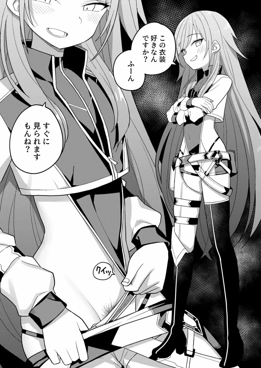 にじさん毛 Summer - page14