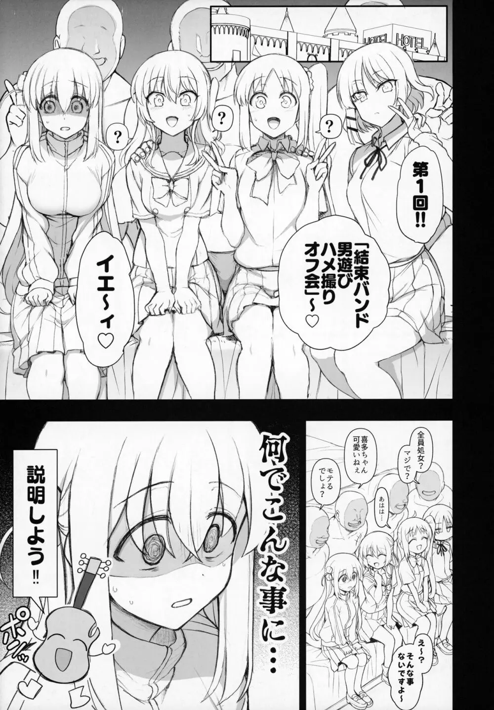 濁音 5 - page2