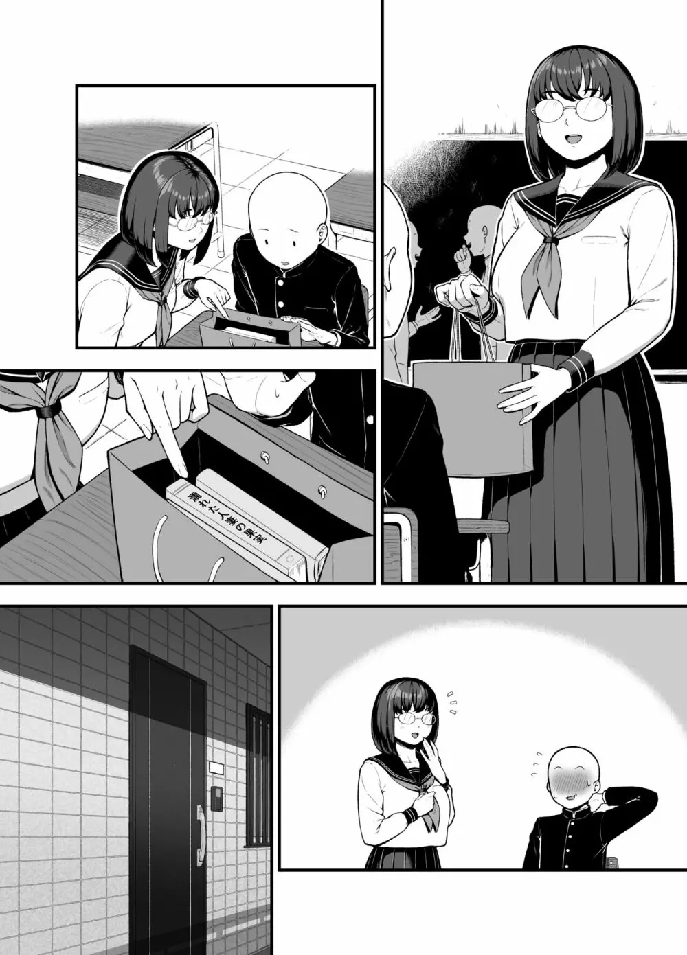 読書家女子 - page4