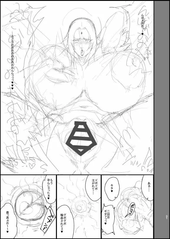 綱手３・下_初期ラフ・線画 - page19