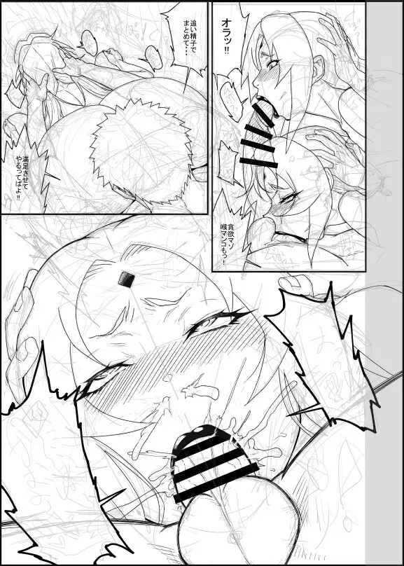 綱手３・下_初期ラフ・線画 - page9