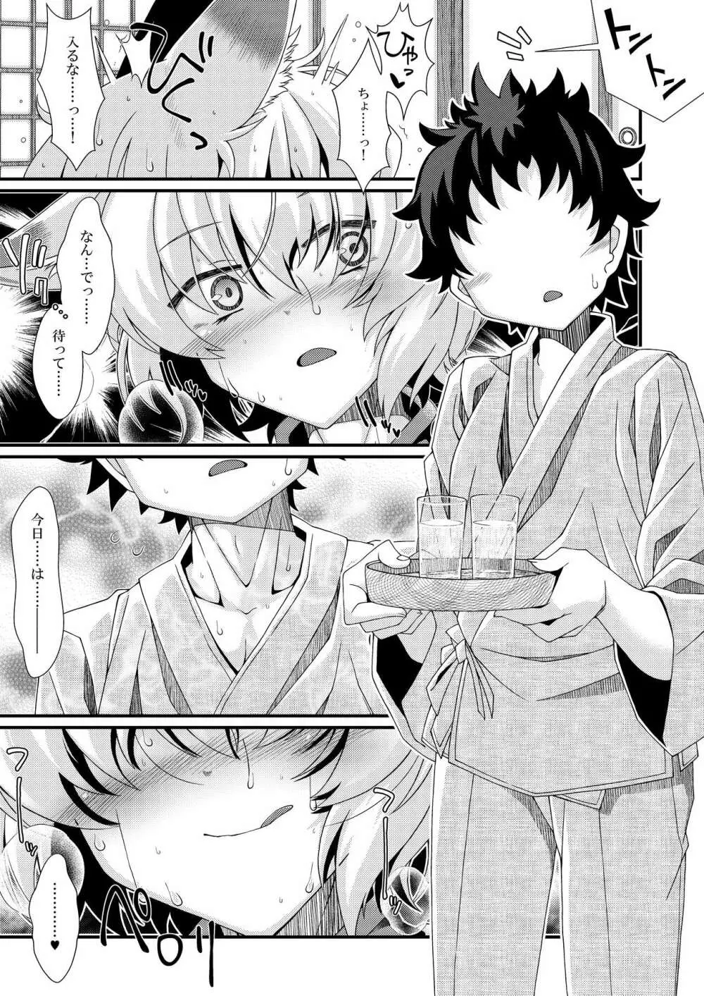 えぐぞがみ3 - page4