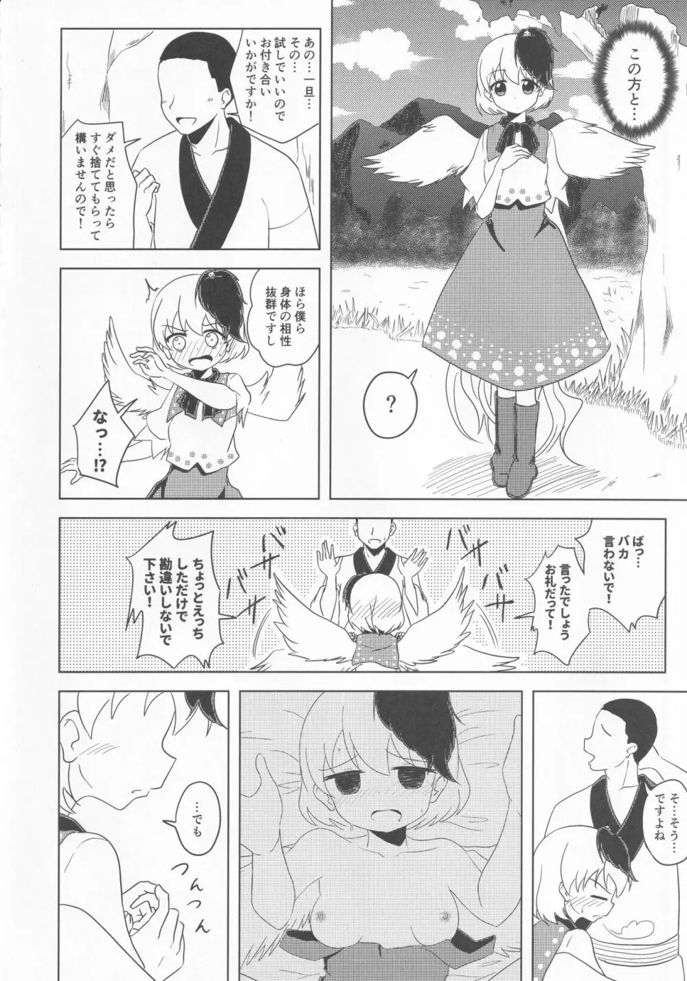 久侘歌のご奉仕恩返し - page43
