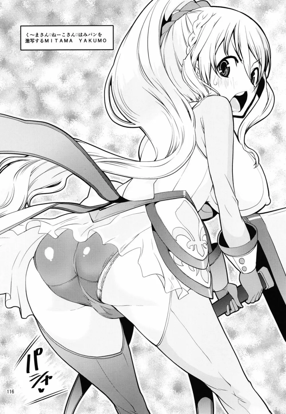 軽率女x女おせっせの街総集編2かもレ編 - page116