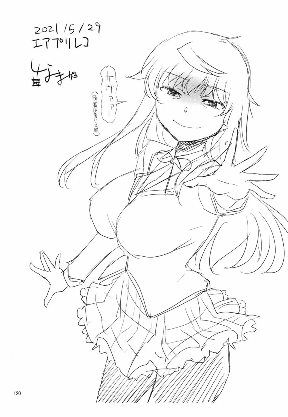軽率女x女おせっせの街総集編2かもレ編 - page120