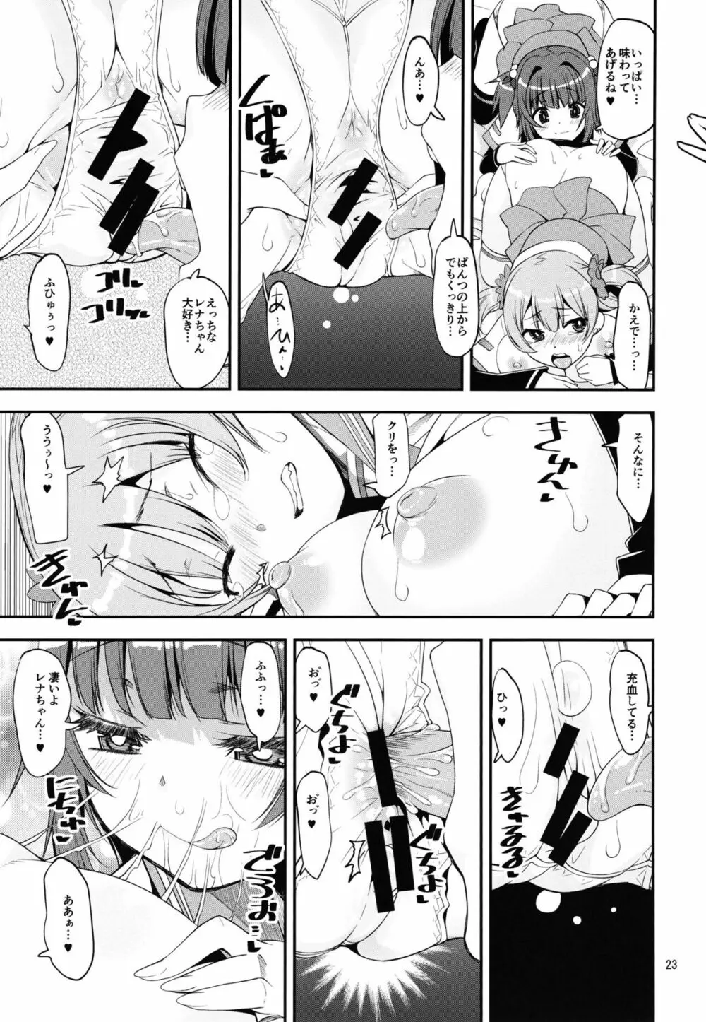 軽率女x女おせっせの街総集編2かもレ編 - page23