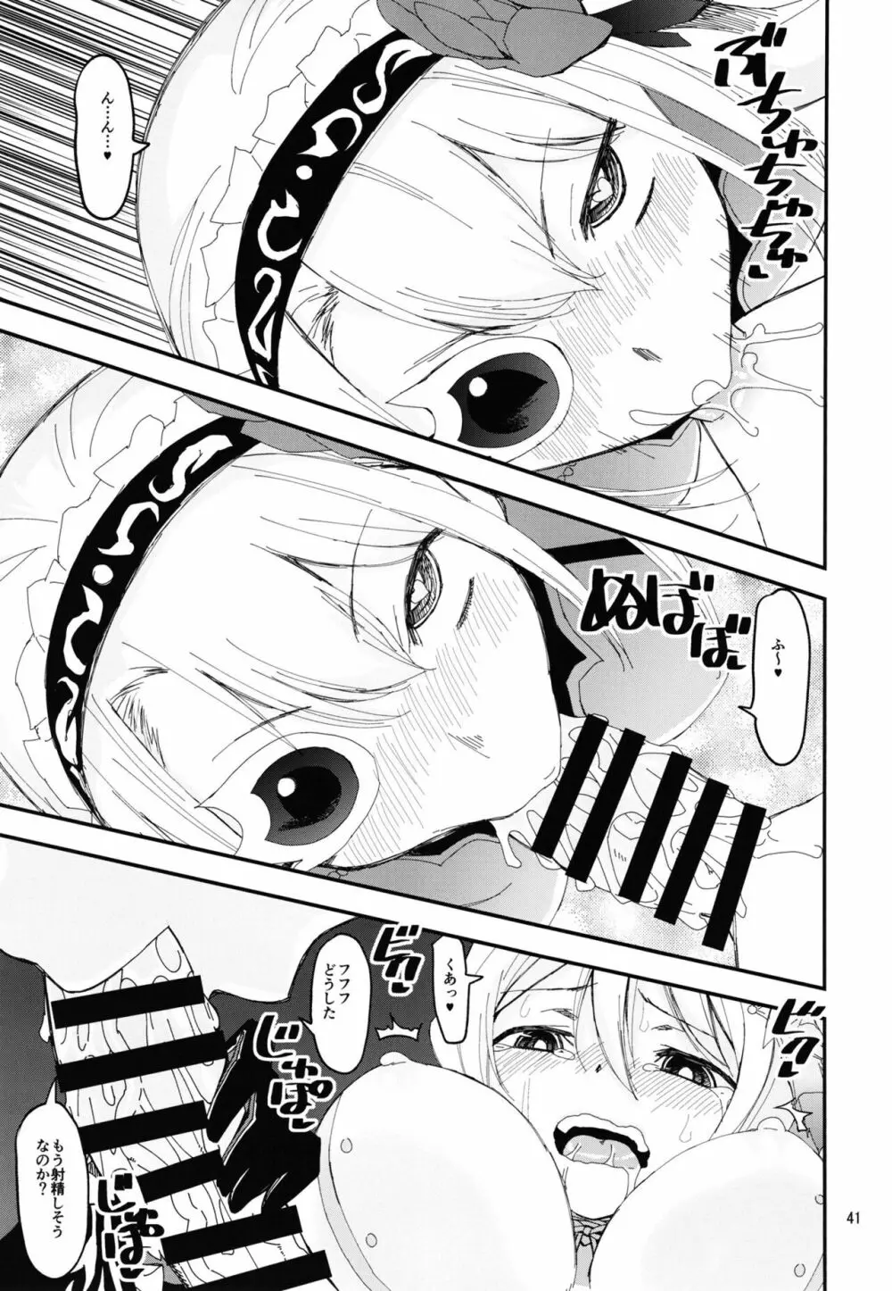 軽率女x女おせっせの街総集編2かもレ編 - page41