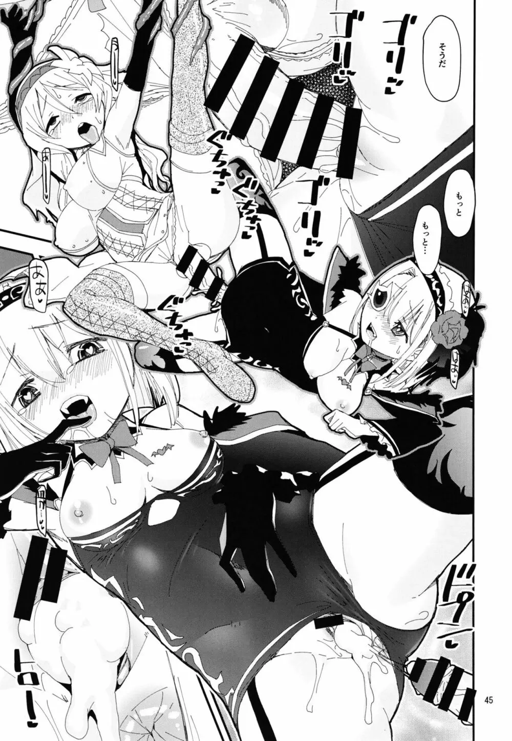 軽率女x女おせっせの街総集編2かもレ編 - page45