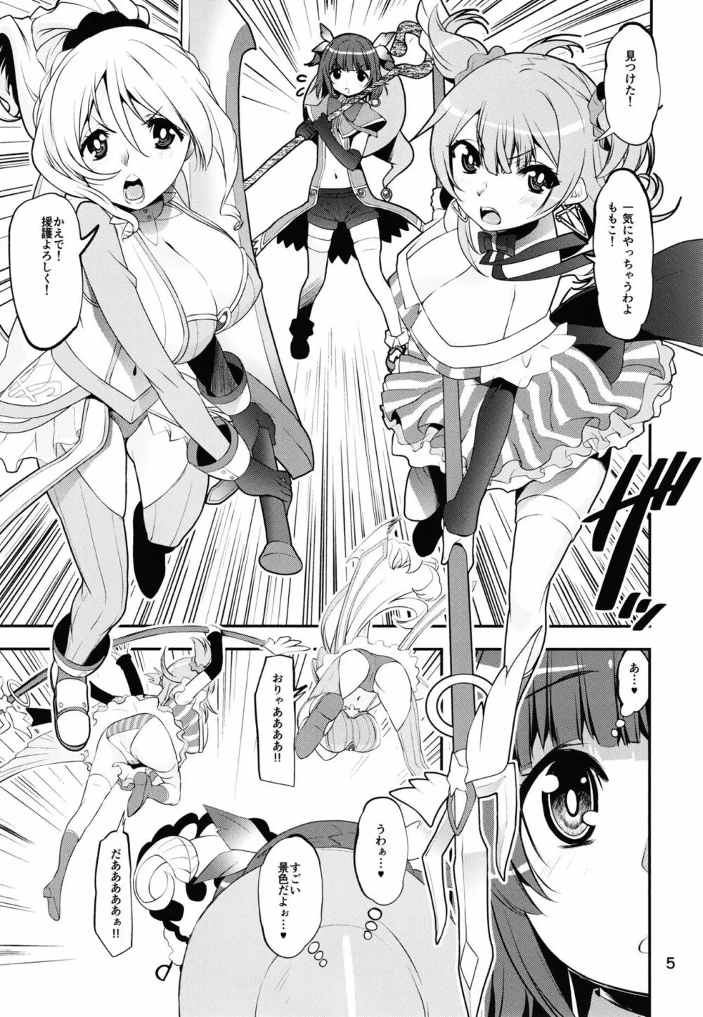 軽率女x女おせっせの街総集編2かもレ編 - page5