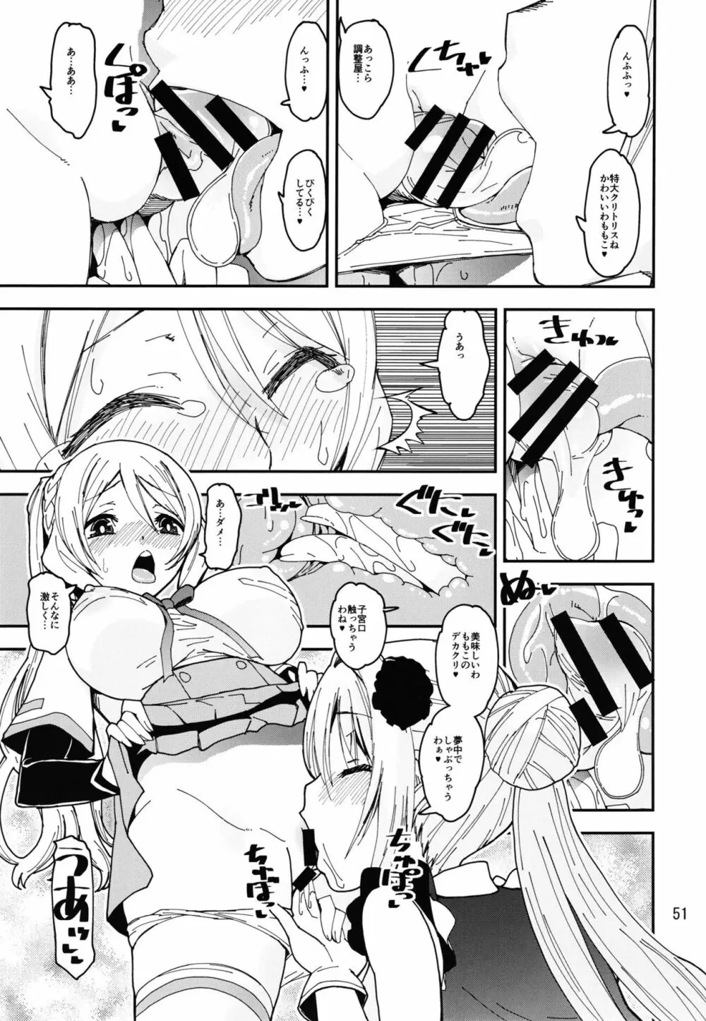 軽率女x女おせっせの街総集編2かもレ編 - page51
