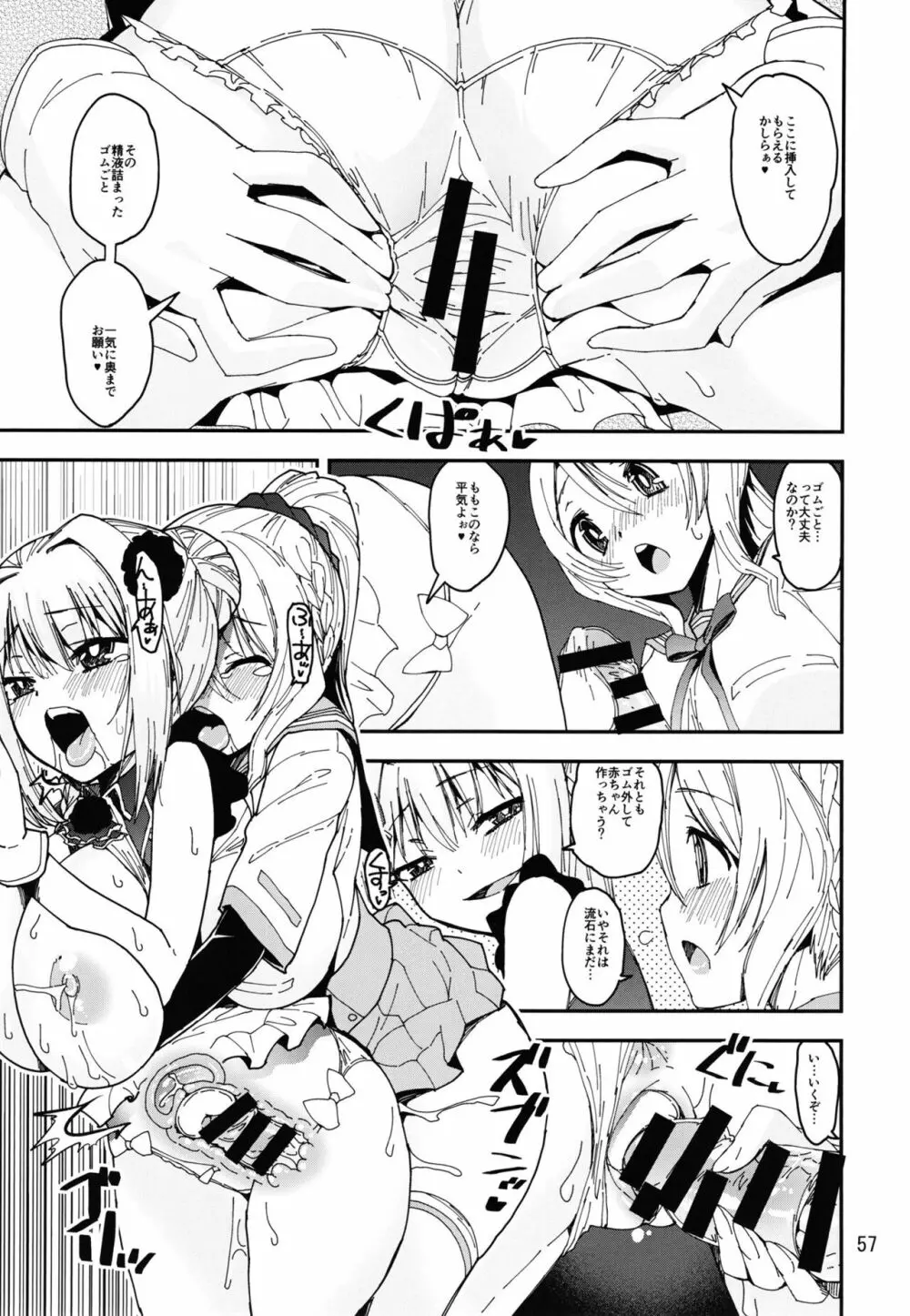 軽率女x女おせっせの街総集編2かもレ編 - page57